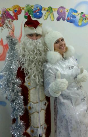 Удивительные приключения Деда Мороза и Снегурочки